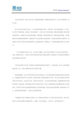 《飘》读后感锦集