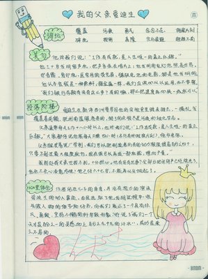 《芙蓉镇》经典读后感有感