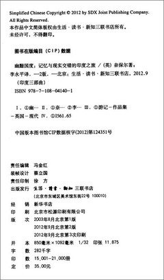 印度之行读后感锦集