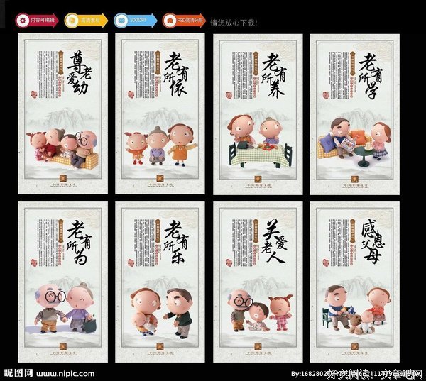 《老有所依》观后感100字