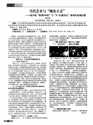 《盲区》的观后感大全