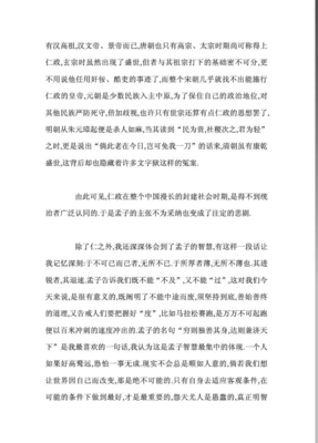 走向最后关头读后感锦集