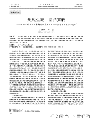 《达洛卫夫人》读后感1000字