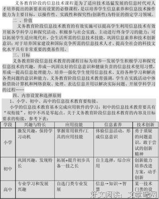 一弯新月又如钩读后感锦集