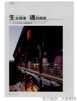 《魂归故里 第一季》经典观后感1000字