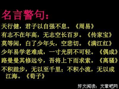 长命百岁格言警句