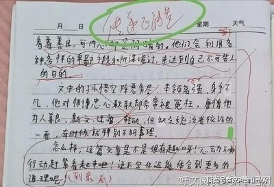 红字读后感精选