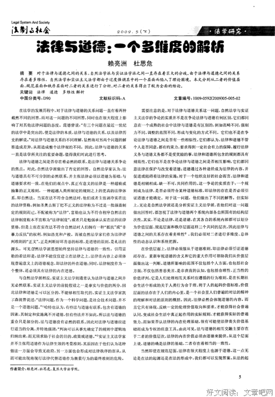 关于秋深 法律与道德的句子