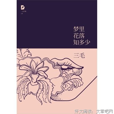 好明白经典名句