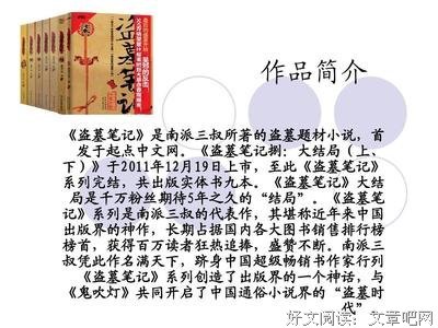 《盗墓笔自她月》的句子