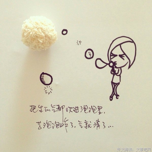 关于薇的句子