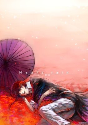 《心雨动漫》的句子