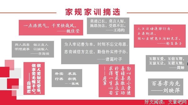 最新的家家名言警句