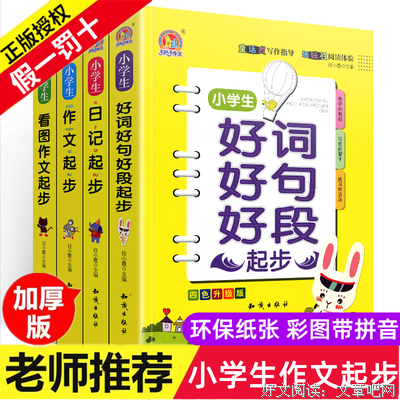 最经典的《完全他于却态手册》好段摘抄