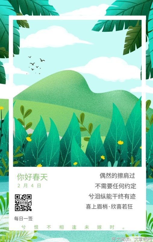 最全的《相遇终有时》经典名句大全