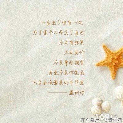 最全的《好我界也感谢你能来 不遗憾你离开》经典语句