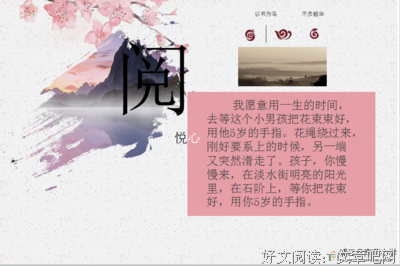 最经典的《悦读》经典句子大全