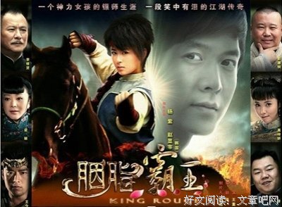 《胭脂霸王》观后感精选