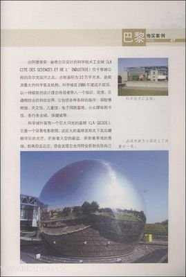 维莱特读后感100字