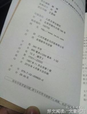 第二个太阳读后感100字
