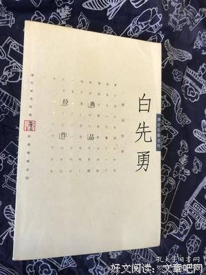 白先勇经典作品读后感1000字