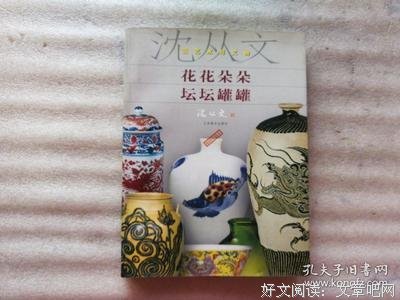 《花花朵朵坛坛罐罐》读后感100字