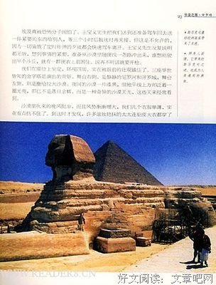 《非亚之旅》读后感精选
