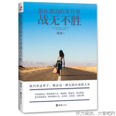关于战无不胜的格言