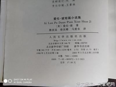 《爱伦·坡短篇小说集》读后感1000字