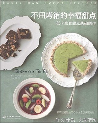 《寻找松露的人》读后感1000字