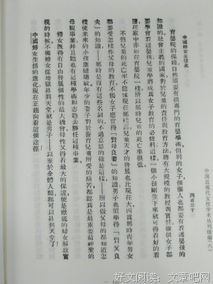《固执已见》经典读后感有感