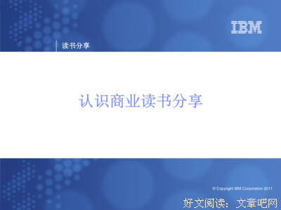 《赤裸裸的经济学》经典读后感有感