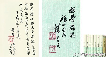 杨绛文集（共8卷）读后感摘抄