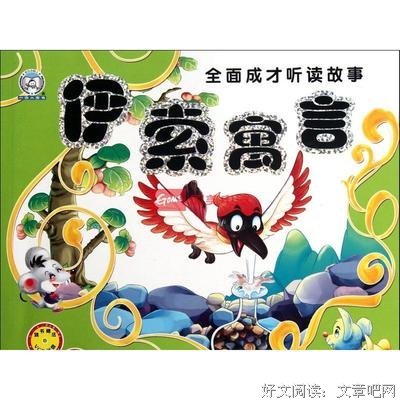风物语经典读后感有感