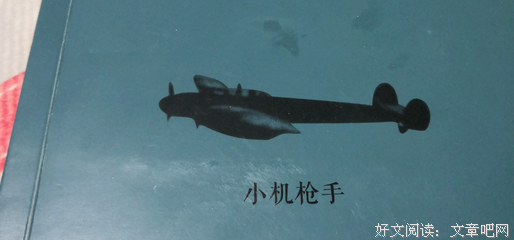 德军总参谋部读后感锦集