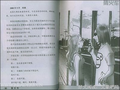 《猜火车》读后感精选