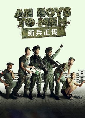 《新兵正传》的影评大全