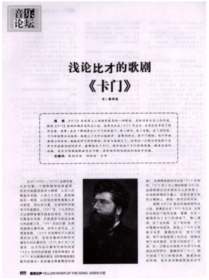 《比才：卡门》好看吗？经典影评锦集