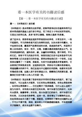 往事的读后感大全