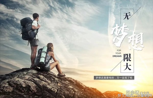 正能量经典名句