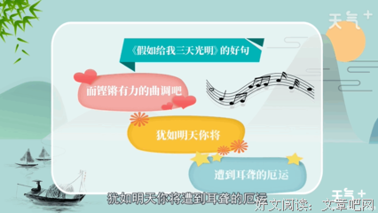 光明好词好句