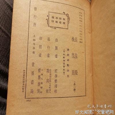 長生殿桃花的优美句子