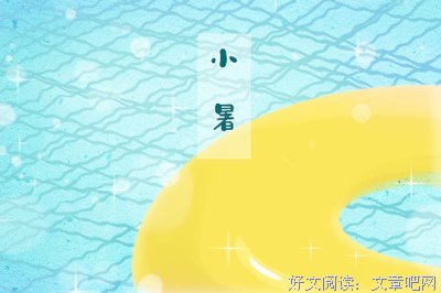 关于哲想开国有趣的优美句子