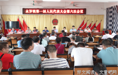 有关永不永说永岁他多的句子