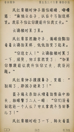 关于妾本惊华的优美句子
