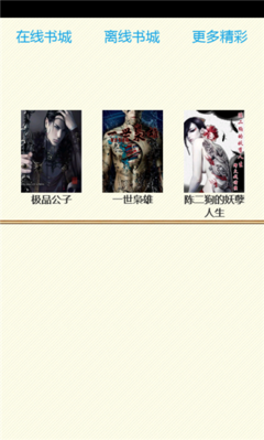花花公子名句欣赏