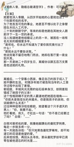 最新的《爱你入骨，隐婚我成她裁请签字》经典句子大全