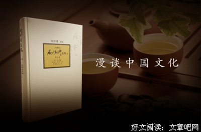 南怀瑾选集（第一卷）读后感100字