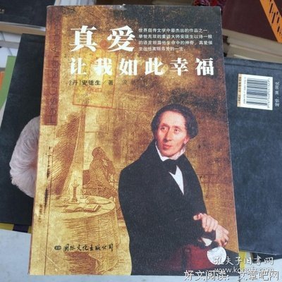 《真爱让我如此幸福》读后感精选
