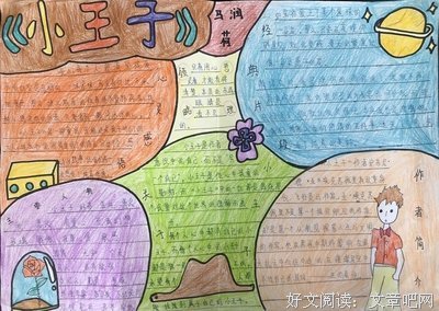 《非常选择 非常MATCH》的读后感大全
